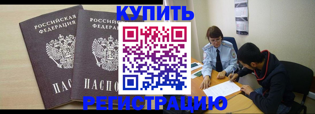 прописка для школы в Кремёнках