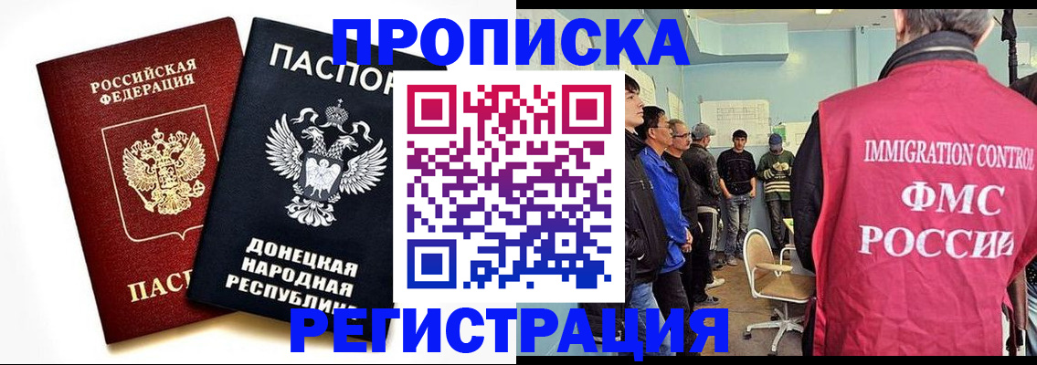 временная регистрация недорого в Кремёнках