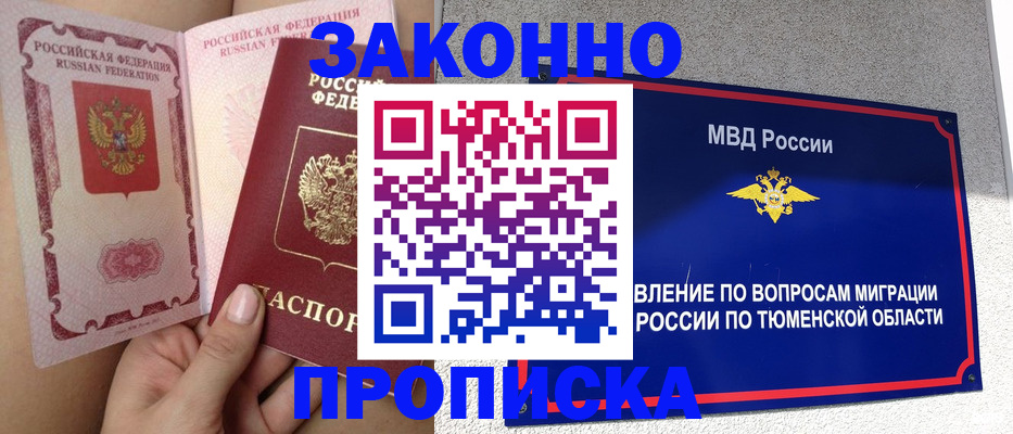 миграционный учет в Кремёнках