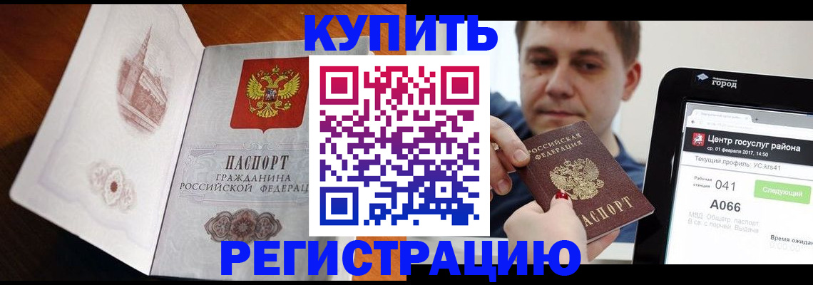 миграционный учет в Кремёнках
