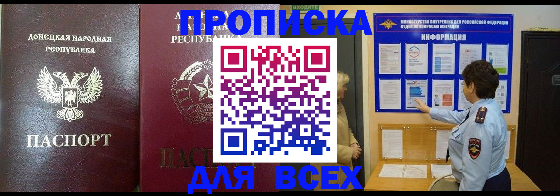 временная регистрация для всех в Кремёнках