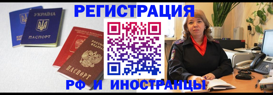 временная регистрация надежно в Кремёнках