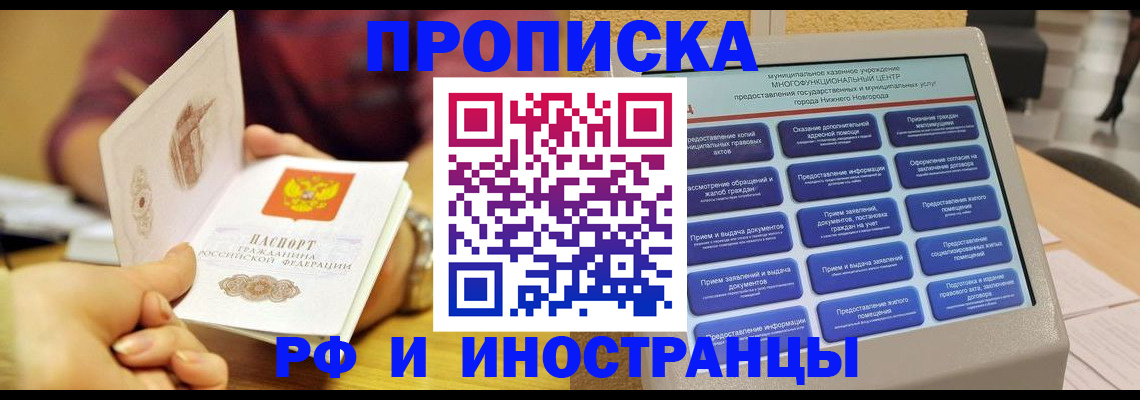 временная прописка в Кремёнках