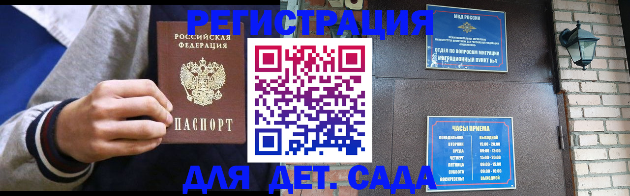 временная регистрация для всех в Кремёнках